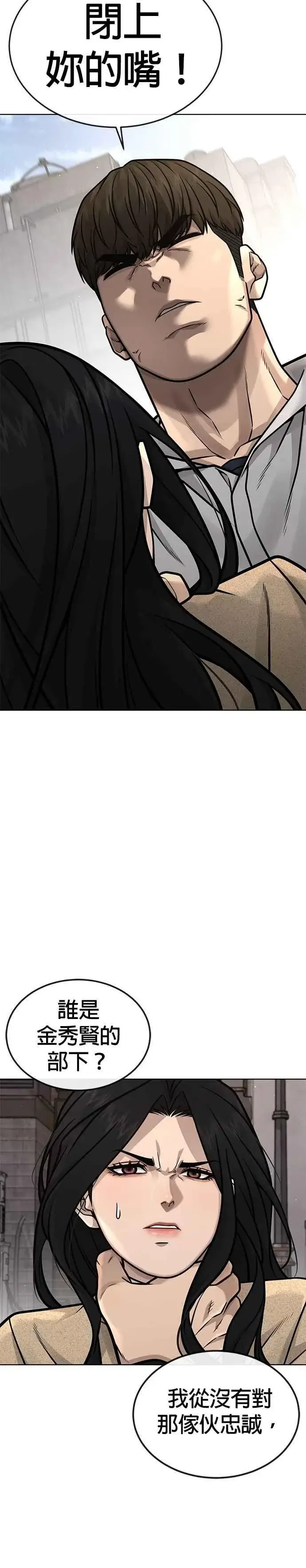 《任务至上主义》第172话 真难过啊图24