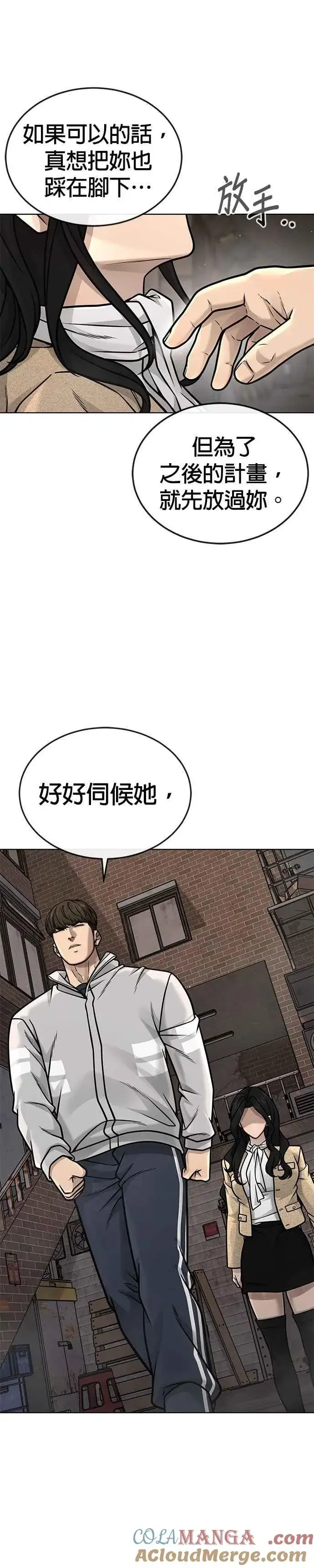 《任务至上主义》第172话 真难过啊图25