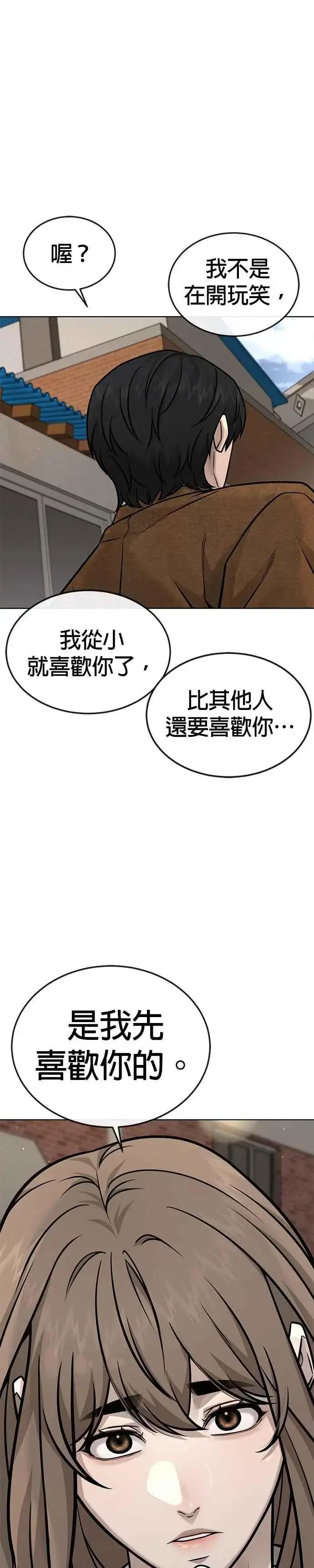 《任务至上主义》第172话 真难过啊图29