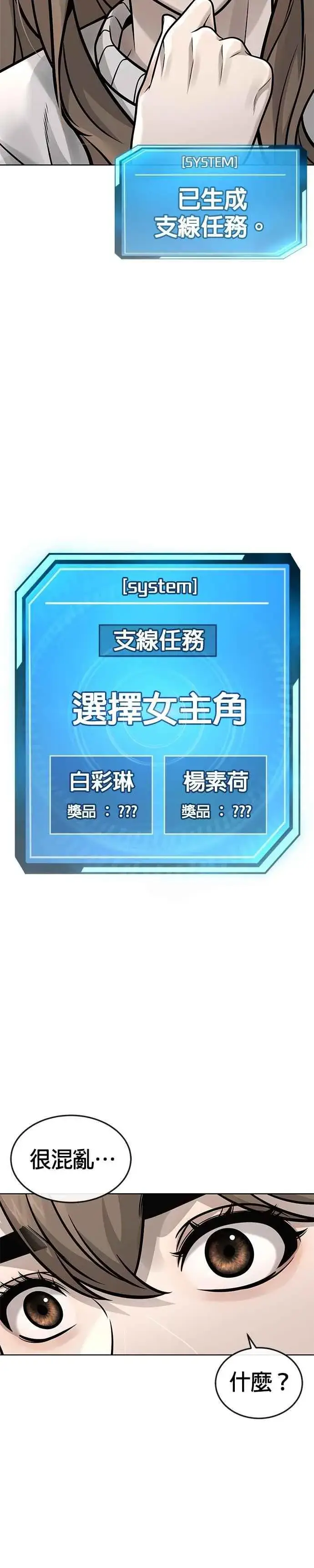 《任务至上主义》第172话 真难过啊图30
