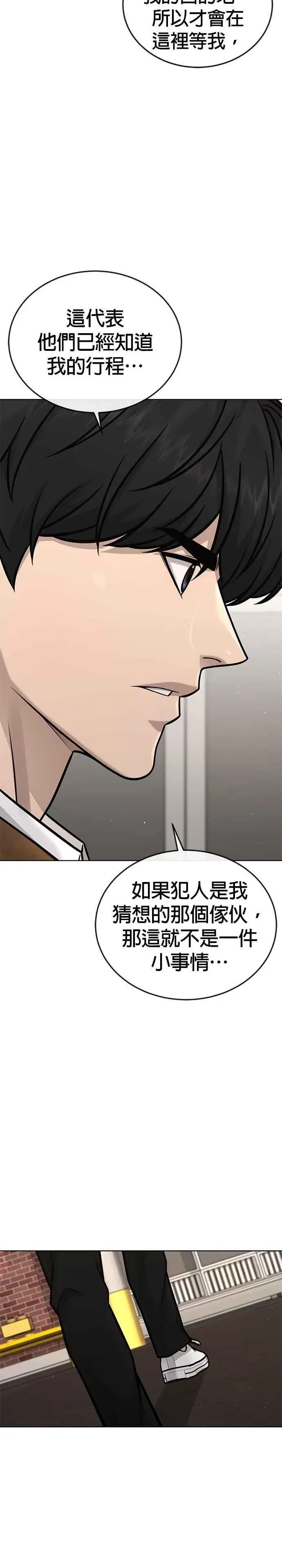 《任务至上主义》第172话 真难过啊图32