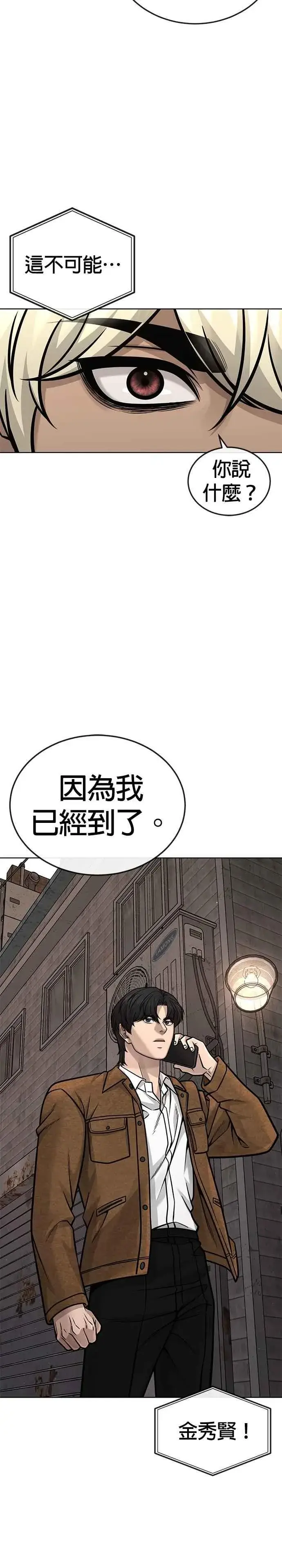 《任务至上主义》第172话 真难过啊图36