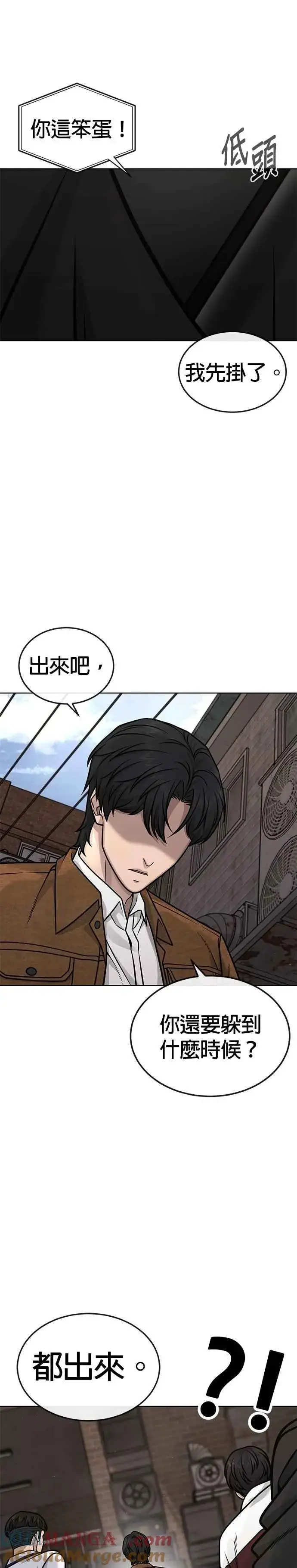 《任务至上主义》第172话 真难过啊图37