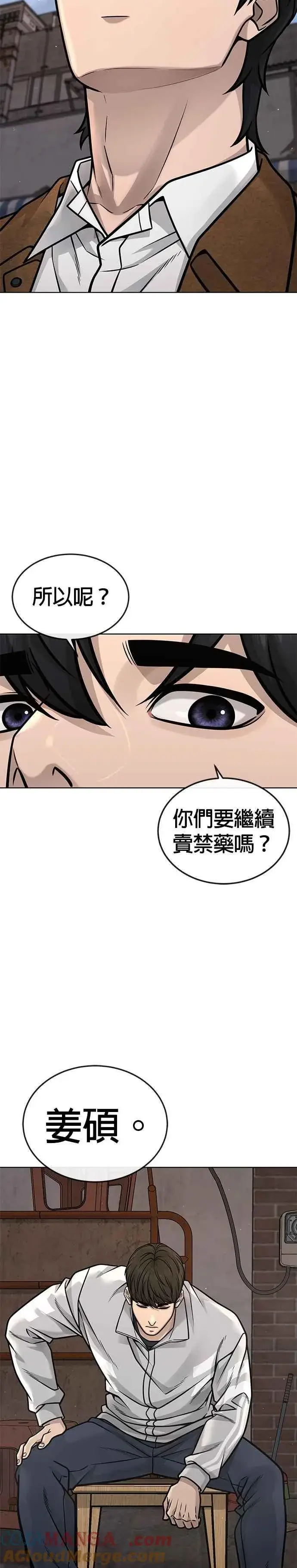 《任务至上主义》第172话 真难过啊图40