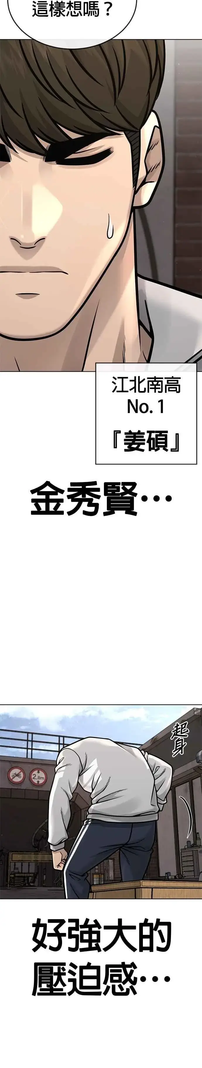 《任务至上主义》第172话 真难过啊图42