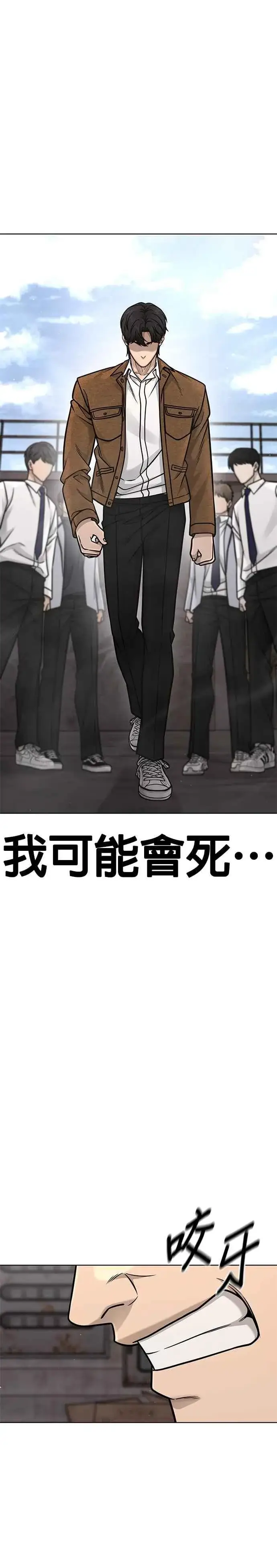 《任务至上主义》第172话 真难过啊图44