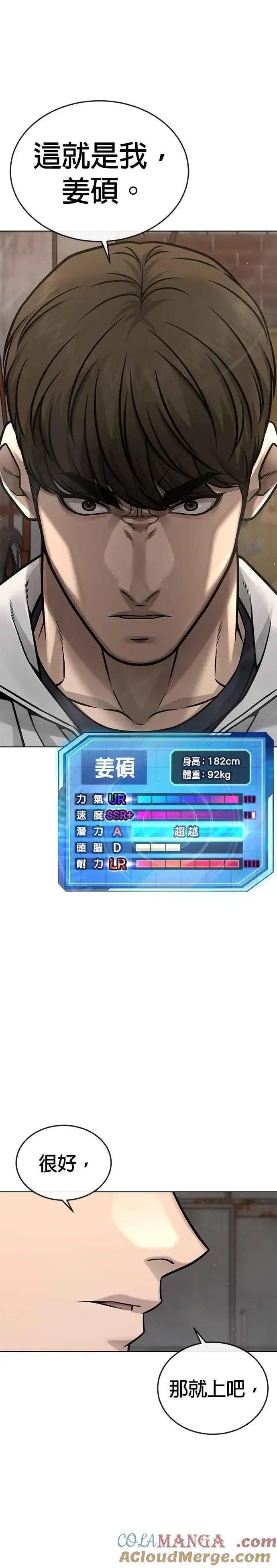 《任务至上主义》第172话 真难过啊图46