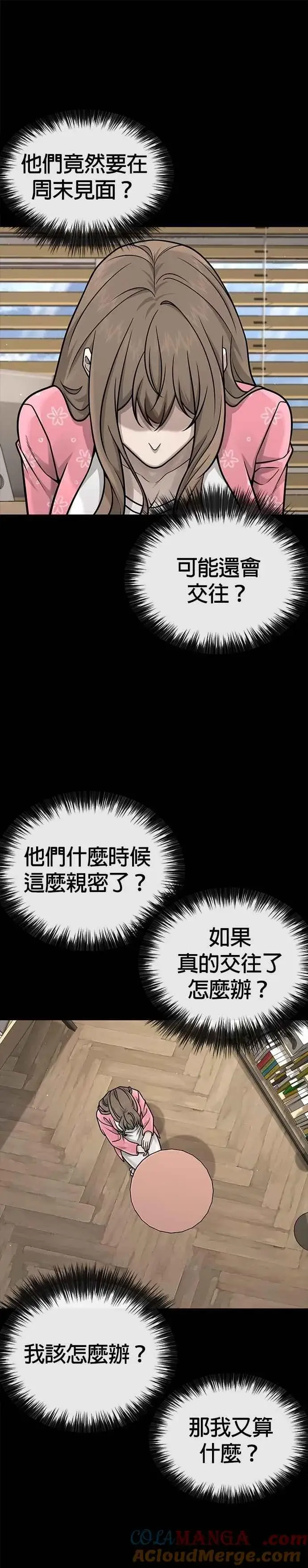 《任务至上主义》第172话 真难过啊图7
