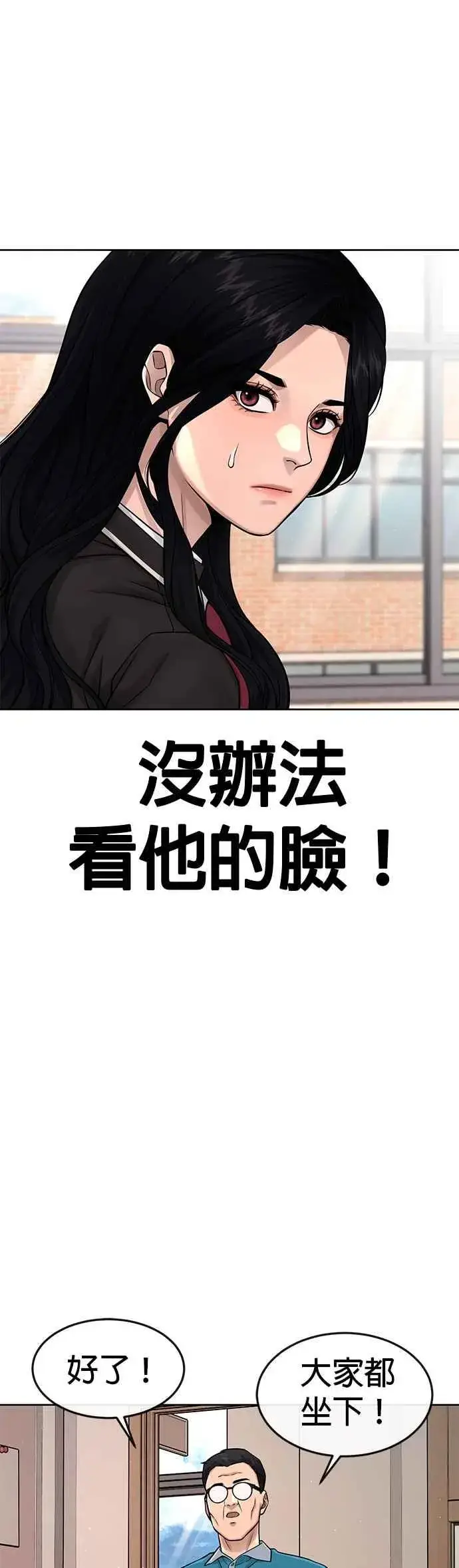 《任务至上主义》第79话 来吧图14