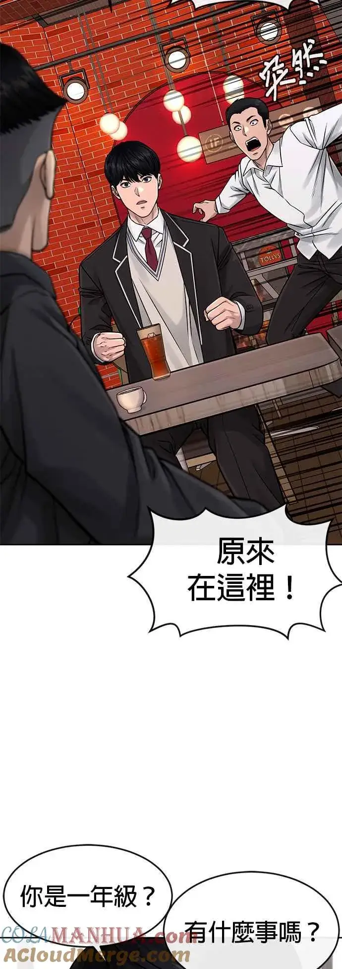 《任务至上主义》第79话 来吧图46