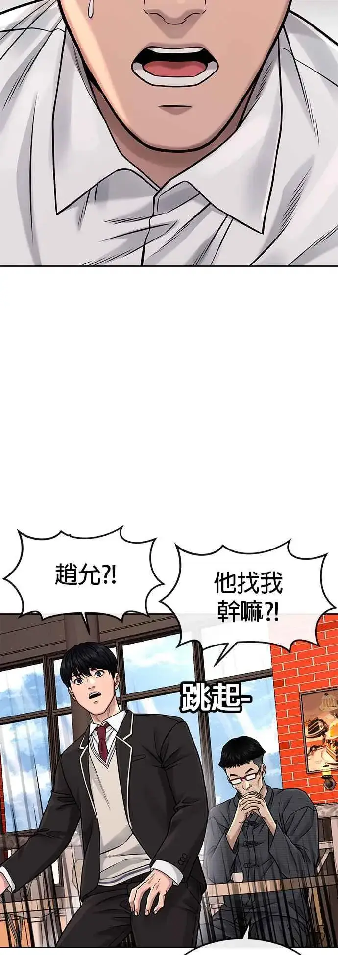 《任务至上主义》第79话 来吧图48