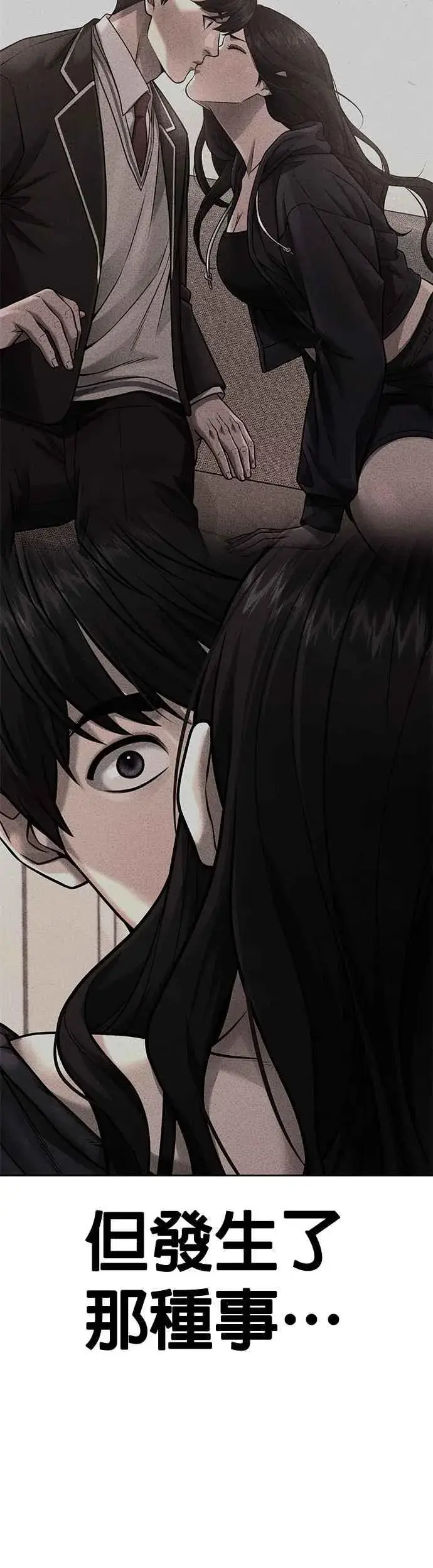 《任务至上主义》第79话 来吧图5