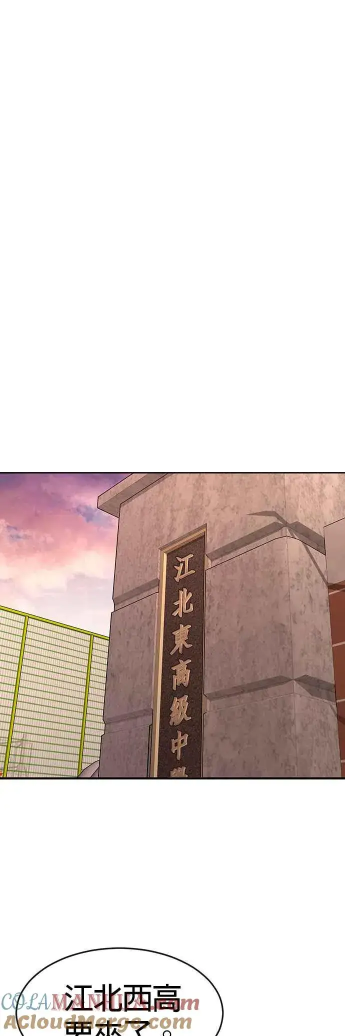 《任务至上主义》第79话 来吧图52