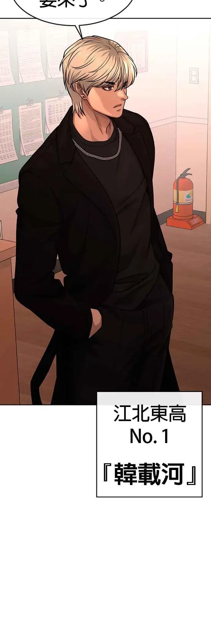 《任务至上主义》第79话 来吧图53