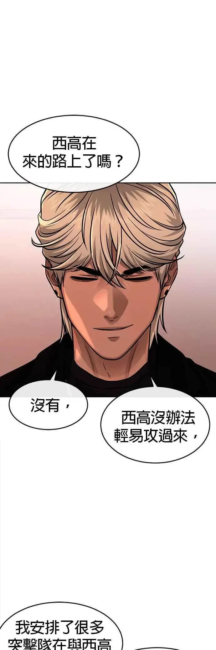 《任务至上主义》第79话 来吧图57