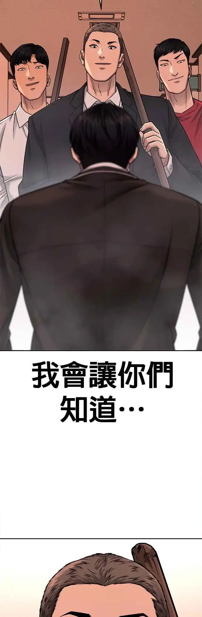 《任务至上主义》第79话 来吧图68