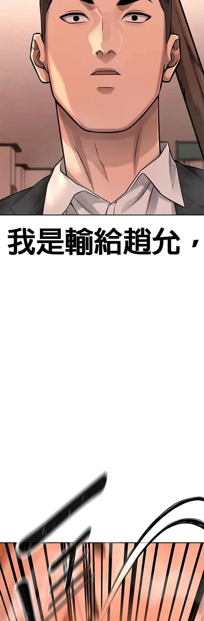 《任务至上主义》第79话 来吧图69