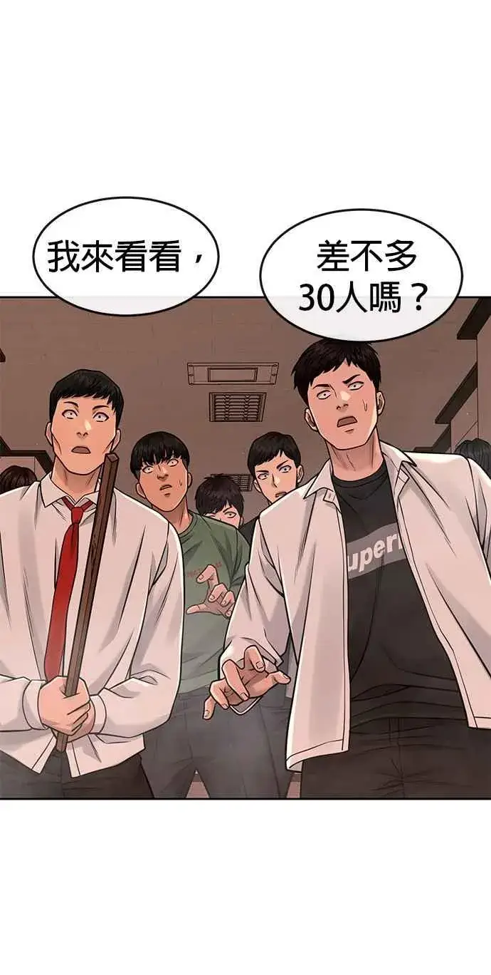 《任务至上主义》第79话 来吧图71