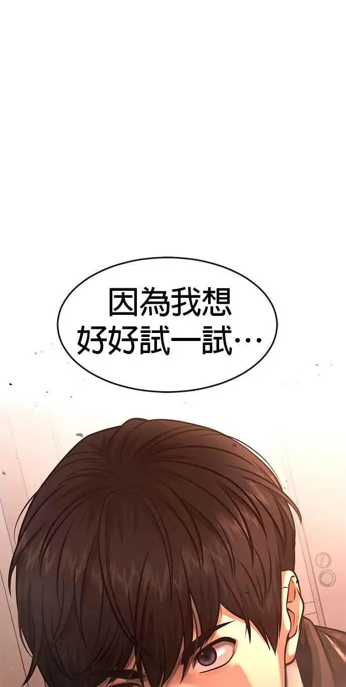 《任务至上主义》第79话 来吧图72