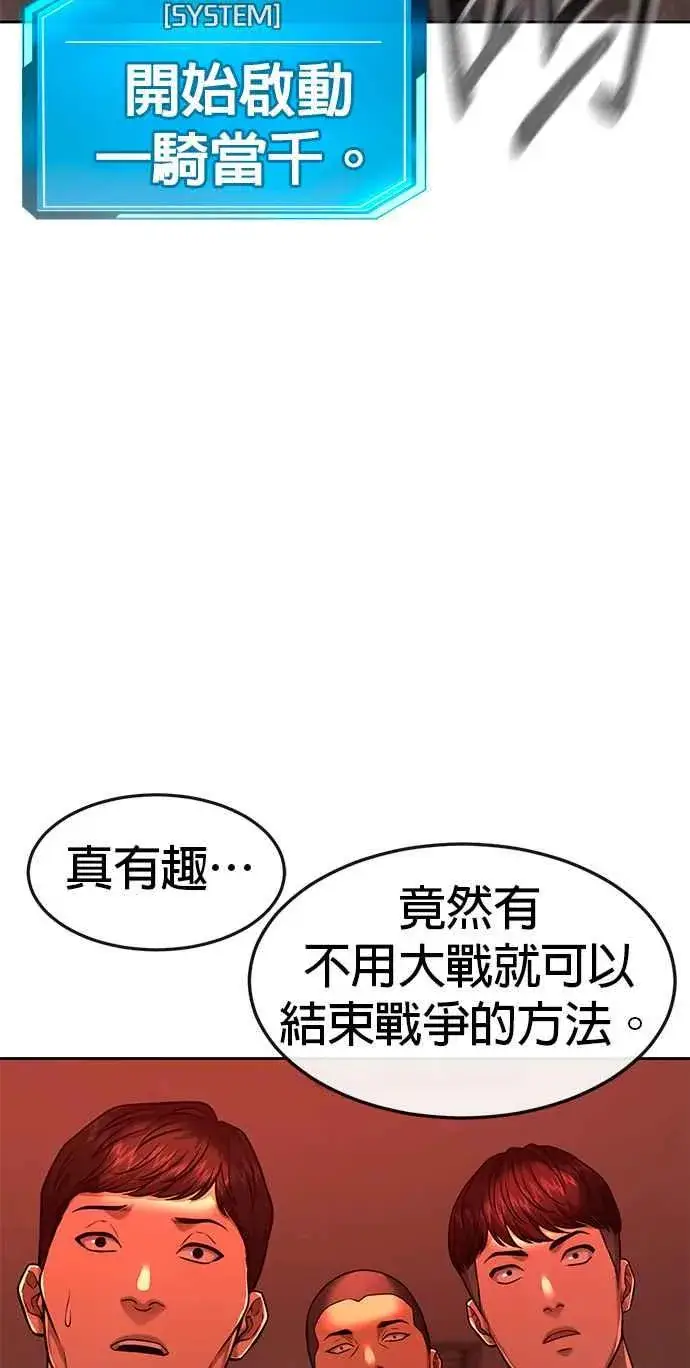 《任务至上主义》第79话 来吧图77