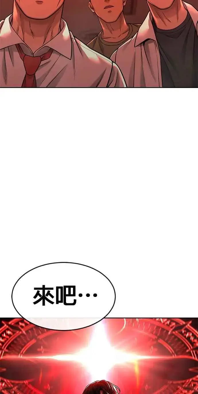 《任务至上主义》第79话 来吧图78