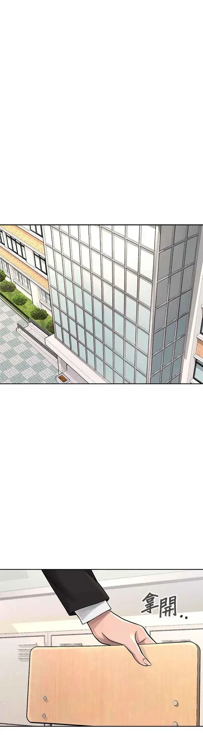 《任务至上主义》第79话 来吧图9
