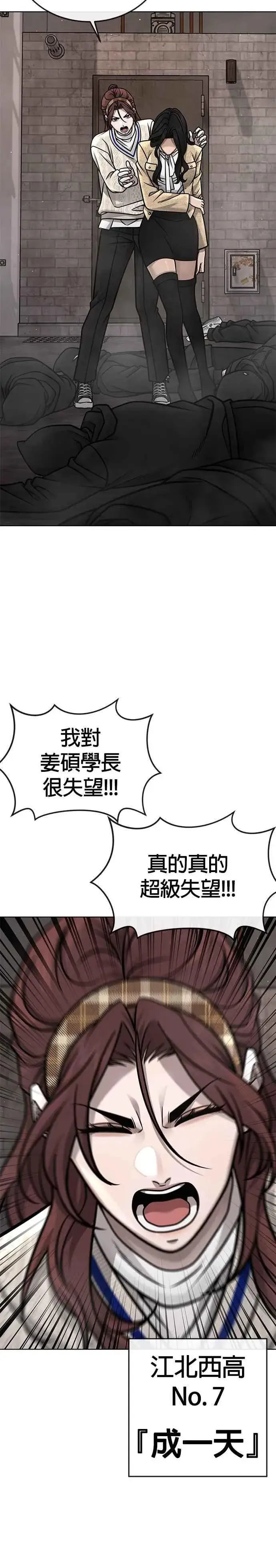 《任务至上主义》第173话 最终话图11