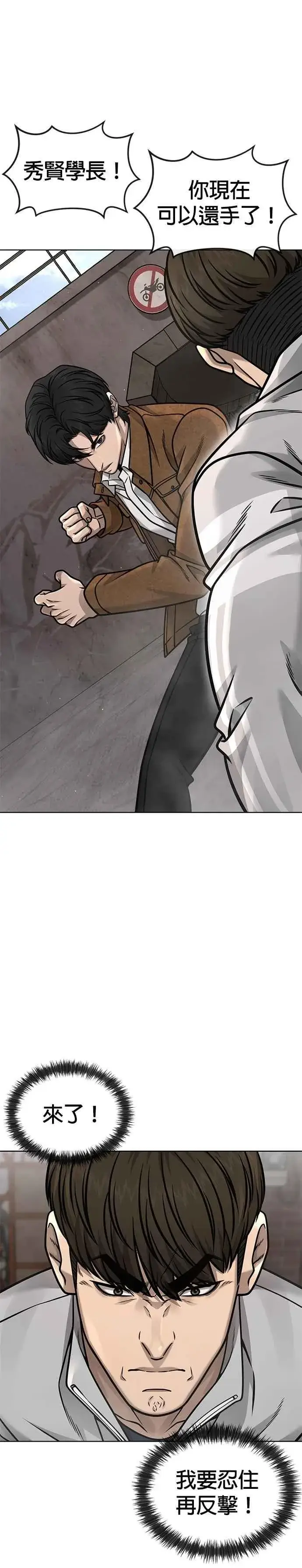 《任务至上主义》第173话 最终话图12