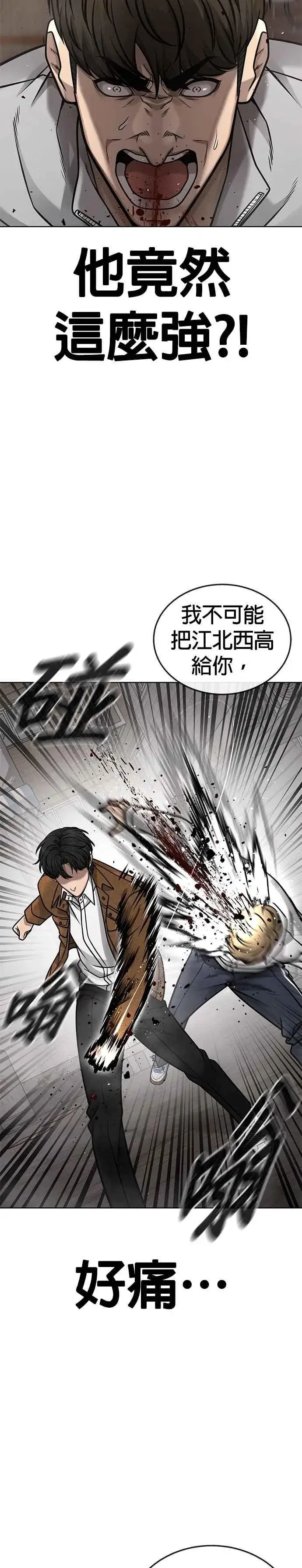 《任务至上主义》第173话 最终话图14