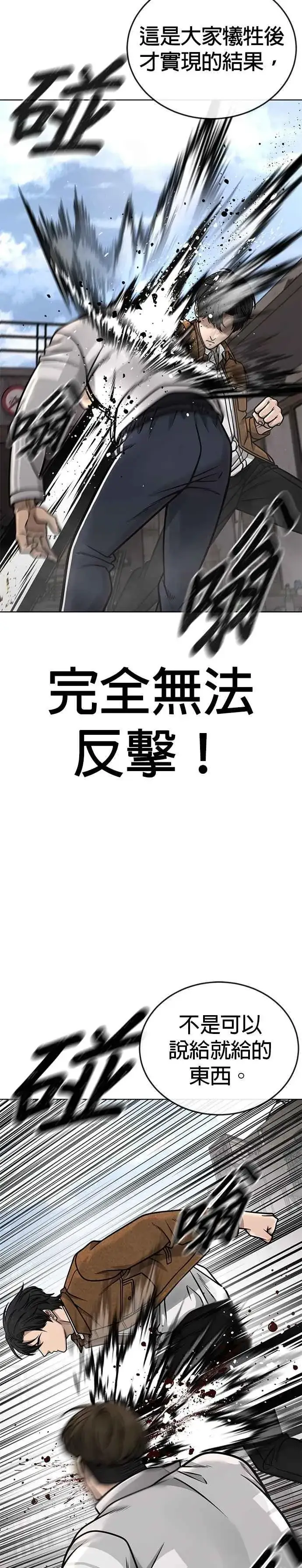 《任务至上主义》第173话 最终话图15