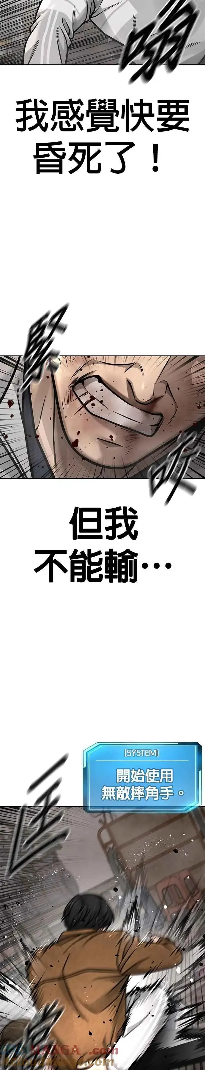 《任务至上主义》第173话 最终话图16