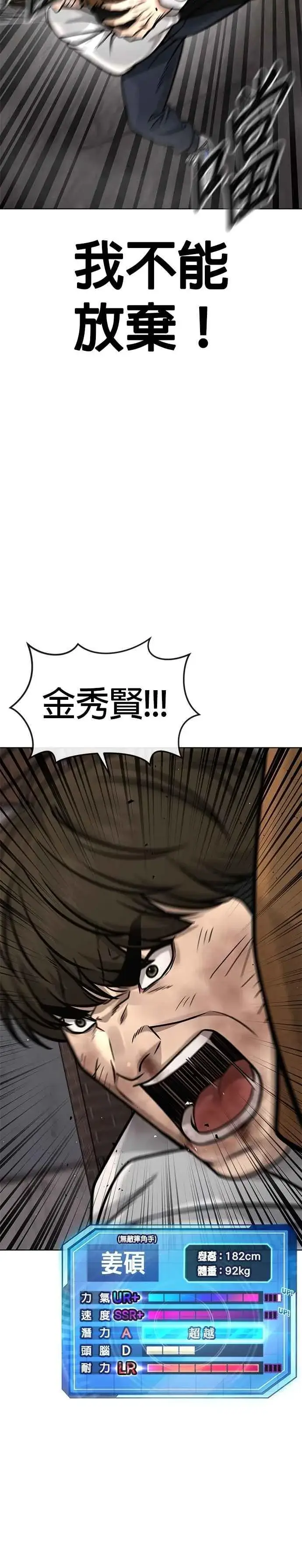 《任务至上主义》第173话 最终话图17