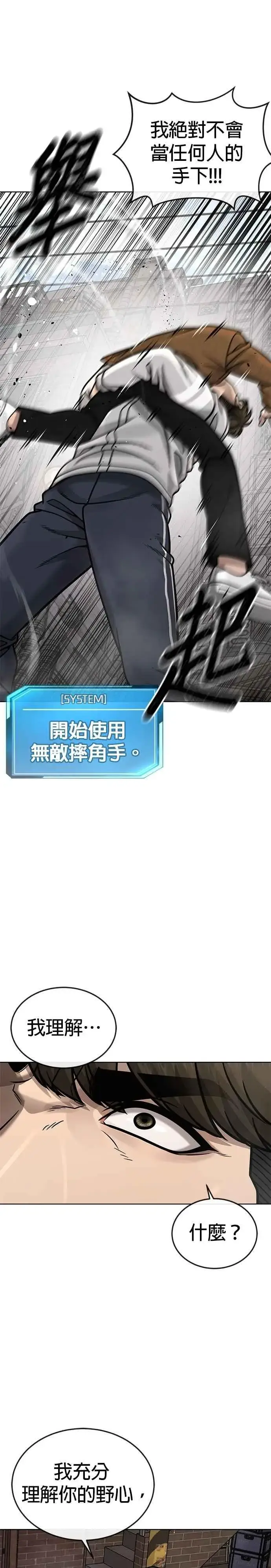 《任务至上主义》第173话 最终话图18