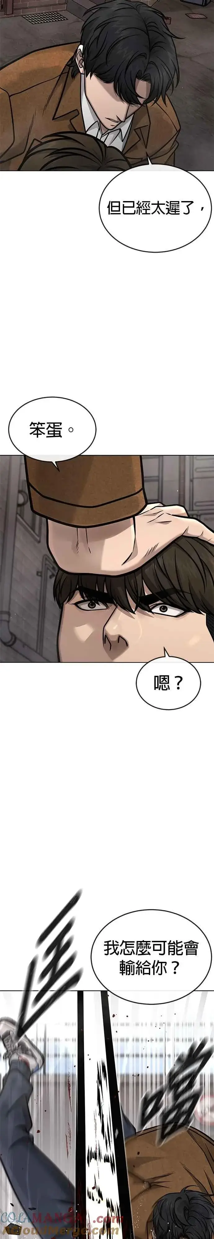 《任务至上主义》第173话 最终话图19