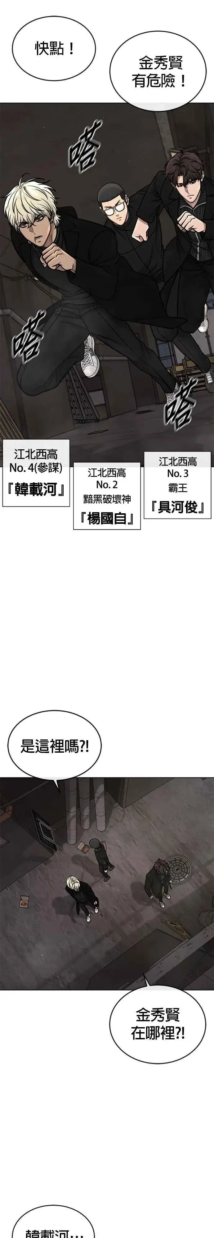 《任务至上主义》第173话 最终话图21
