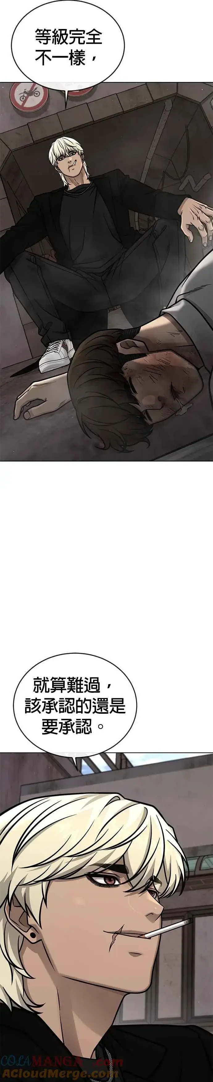 《任务至上主义》第173话 最终话图25