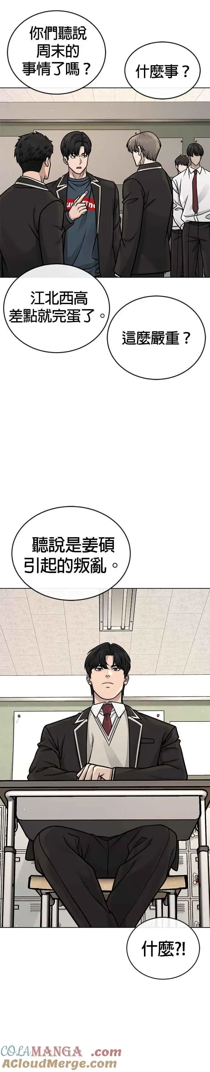 《任务至上主义》第173话 最终话图28