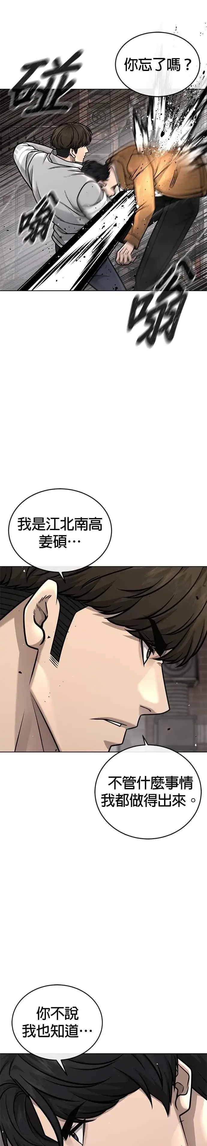 《任务至上主义》第173话 最终话图3