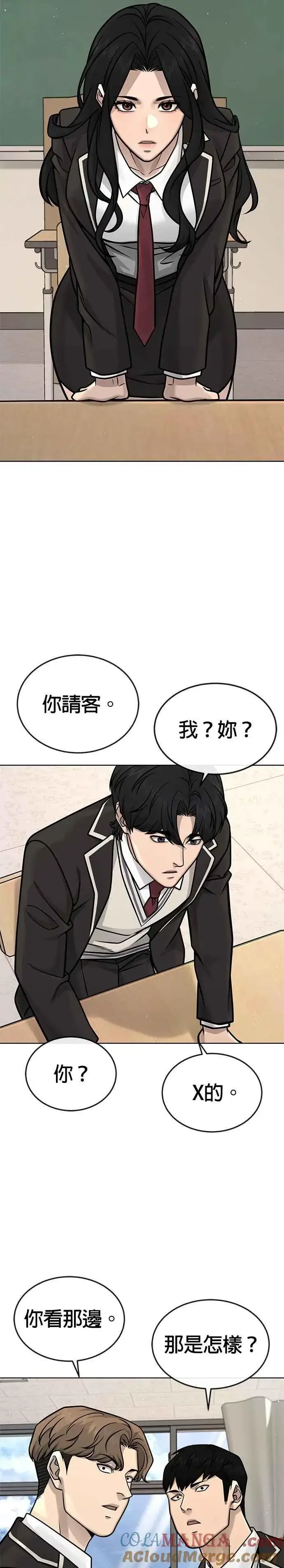 《任务至上主义》第173话 最终话图31