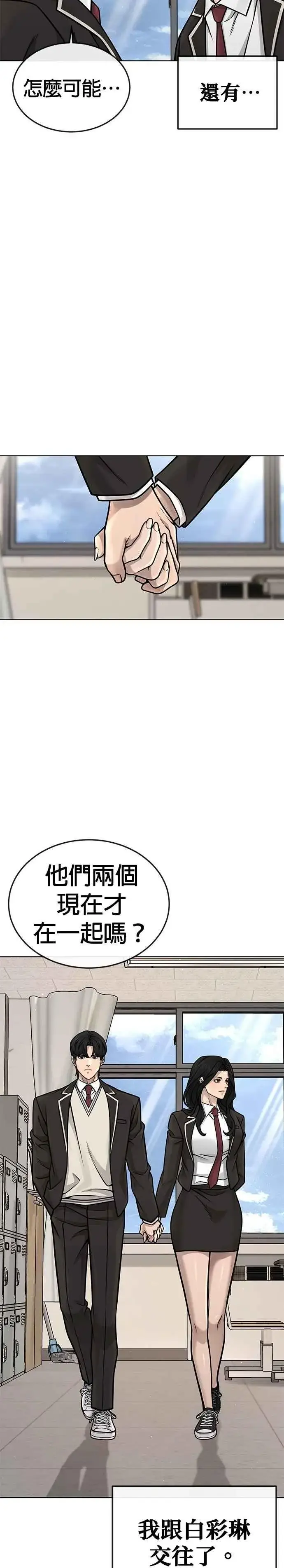 《任务至上主义》第173话 最终话图32
