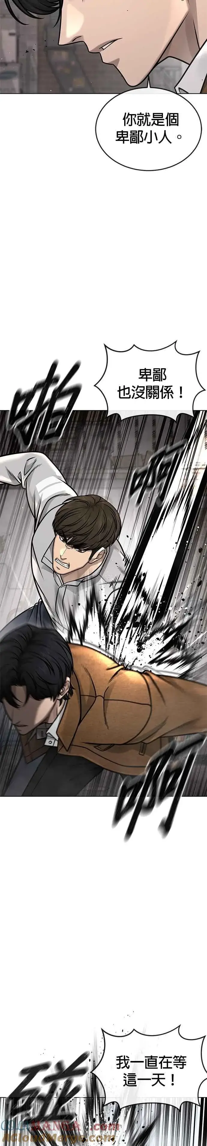 《任务至上主义》第173话 最终话图4