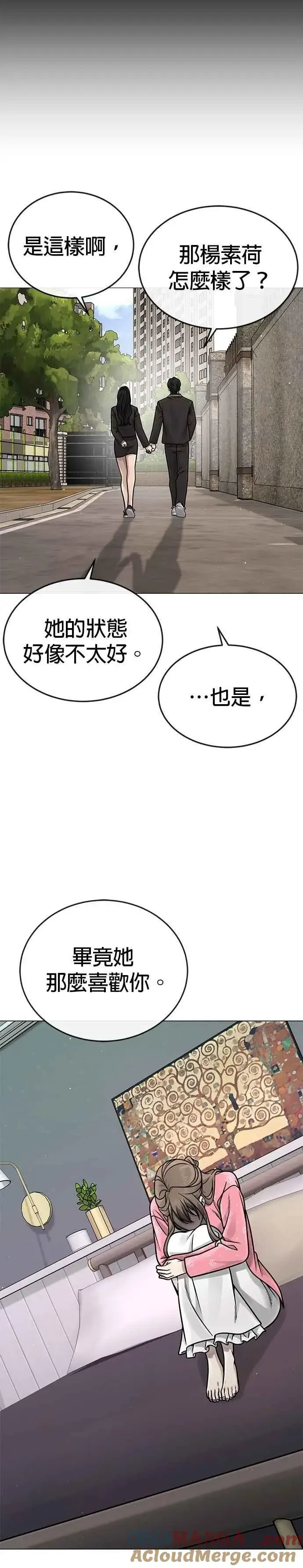 《任务至上主义》第173话 最终话图40