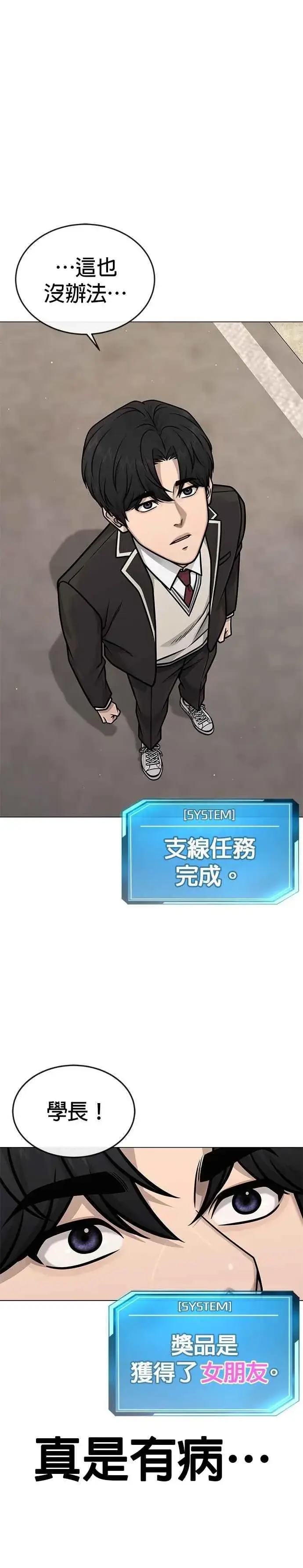 《任务至上主义》第173话 最终话图41