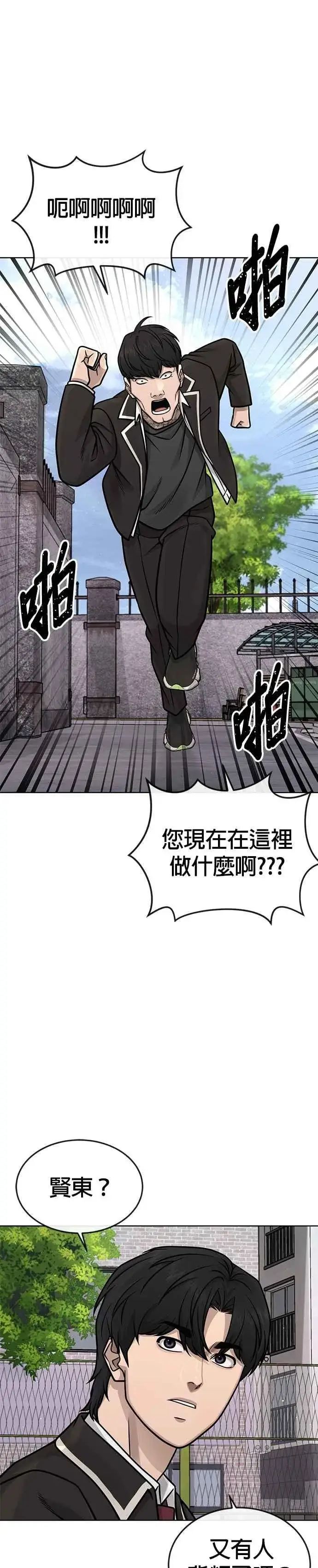 《任务至上主义》第173话 最终话图42
