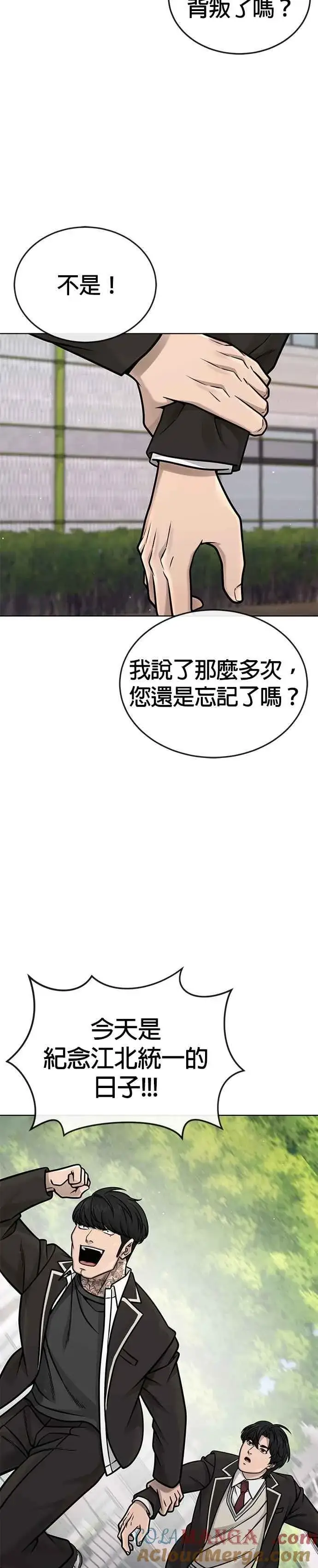 《任务至上主义》第173话 最终话图43