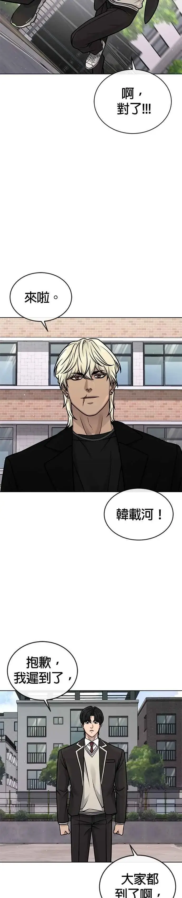 《任务至上主义》第173话 最终话图44