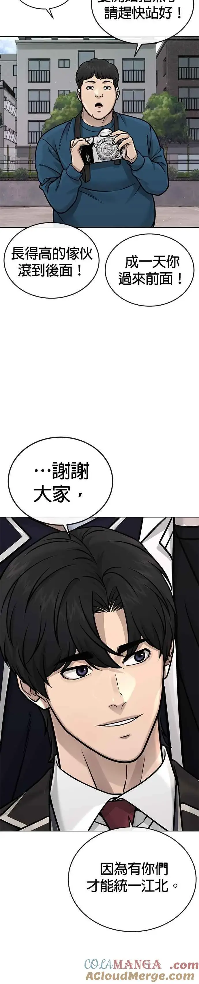 《任务至上主义》第173话 最终话图46