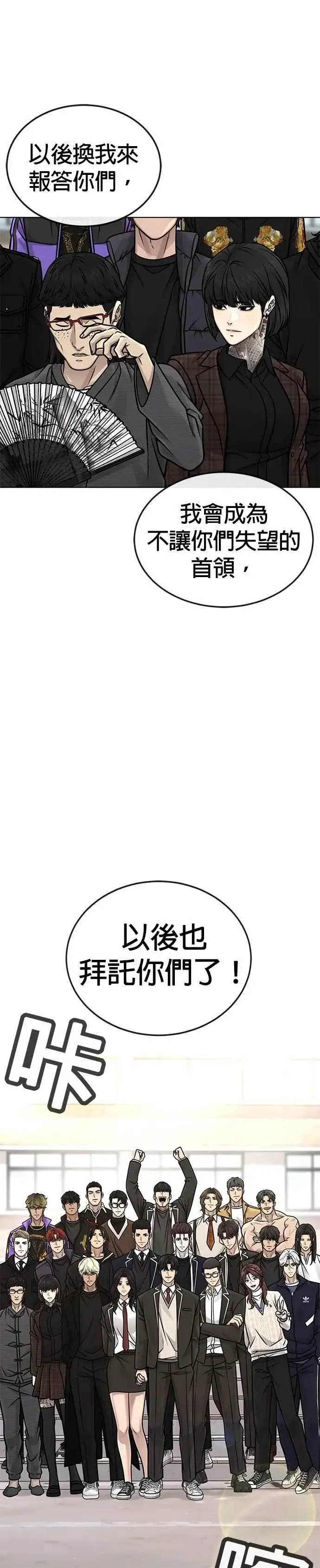 《任务至上主义》第173话 最终话图48