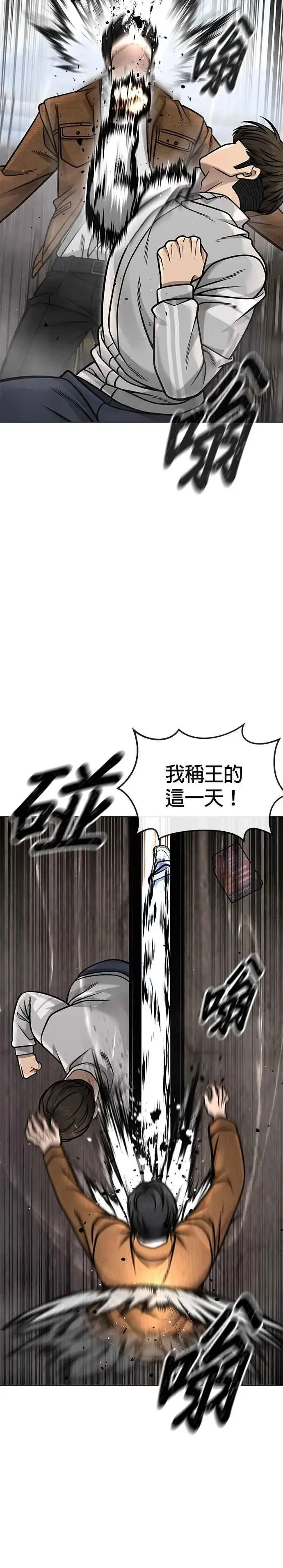《任务至上主义》第173话 最终话图5
