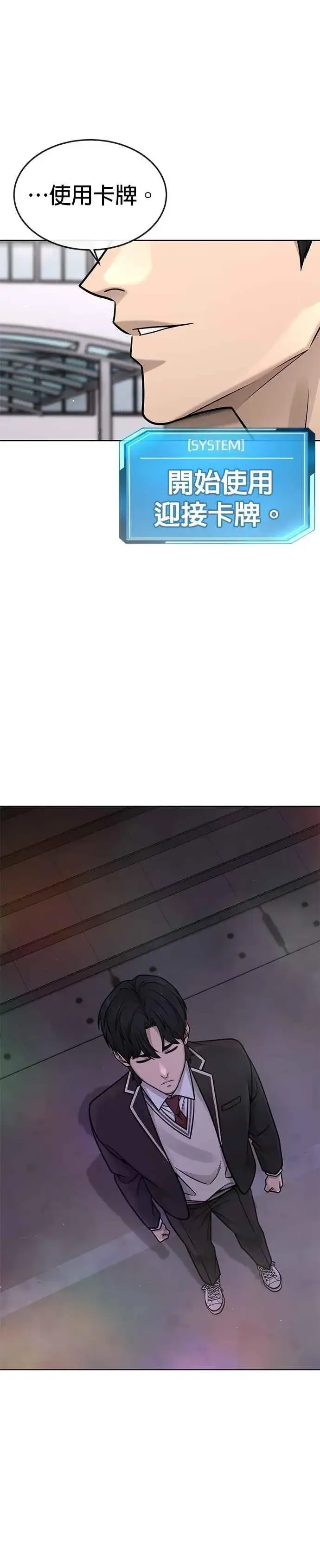 《任务至上主义》第173话 最终话图50